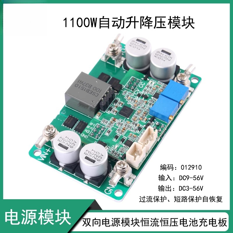 DC-DC Automatische Step-Up en  - Step Down Dc Power Supply Module 1000W recensie en prijs